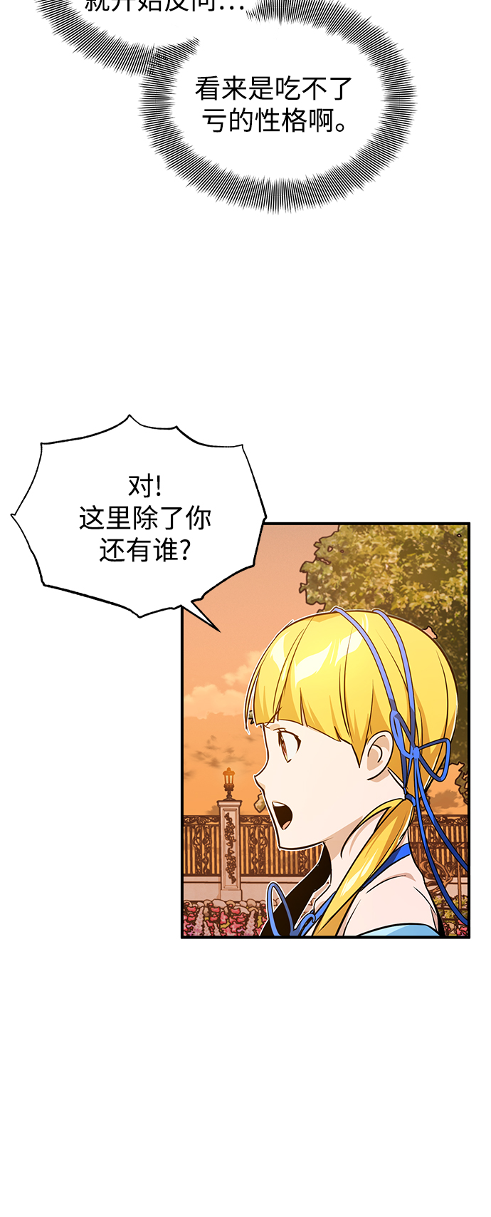 第9话 舞会上发生的事（2）4