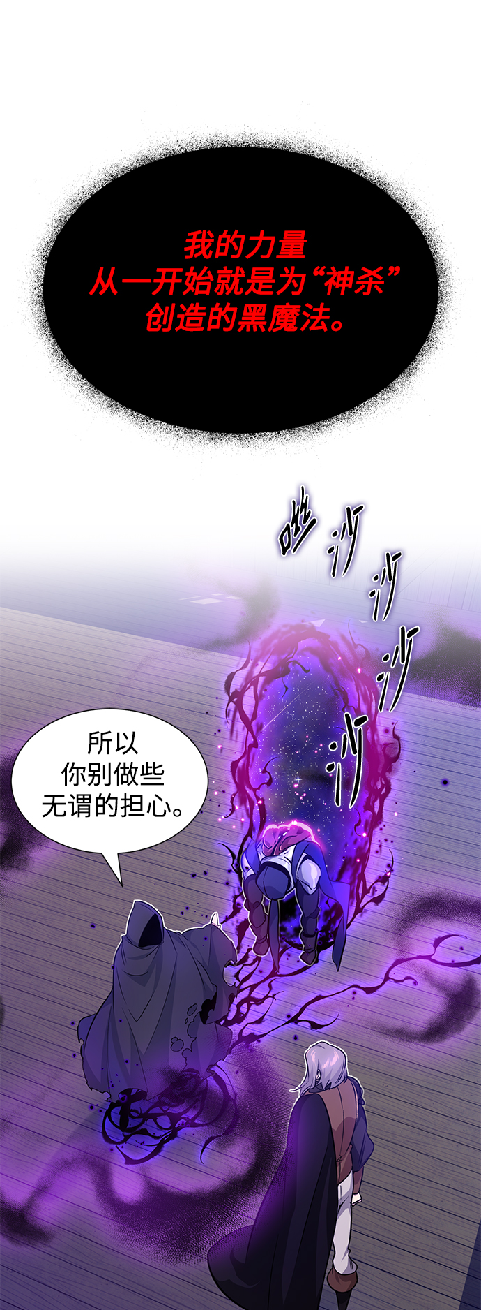 第21话 下一个是你1