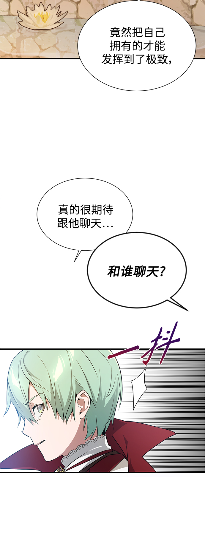 第9话 舞会上发生的事（2）3