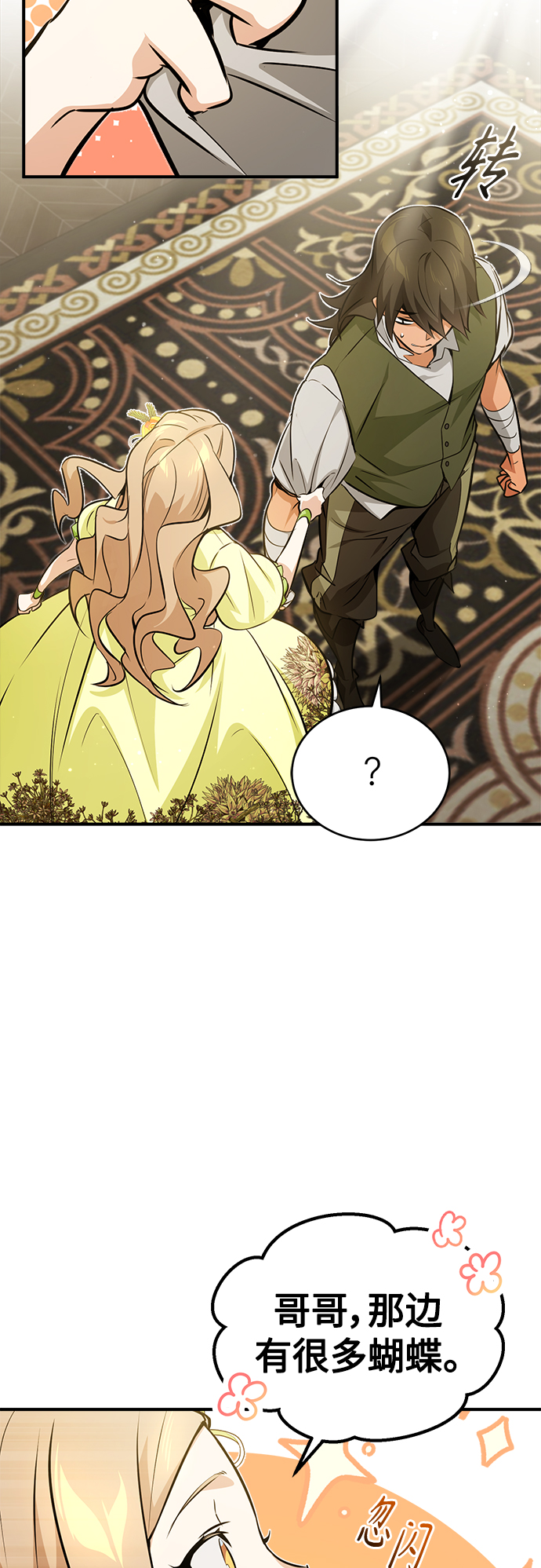 第44话 希尔斯和贝里尔4