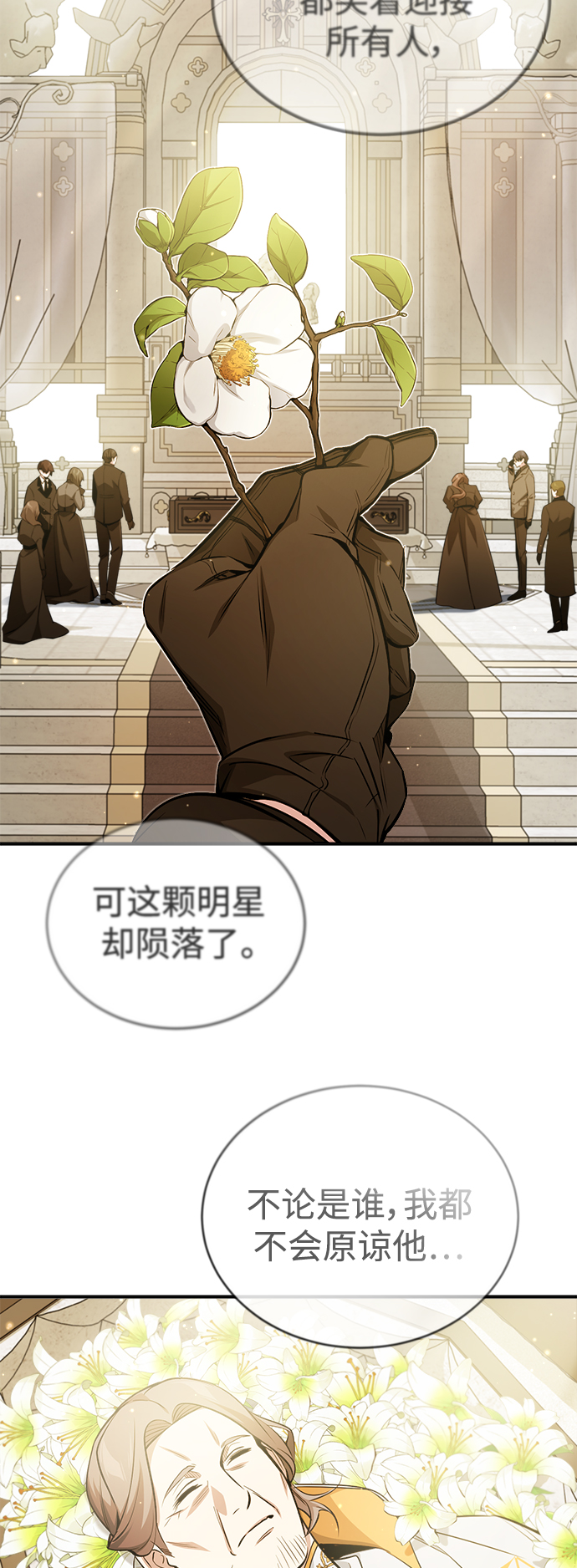 第56话 约定的信物2