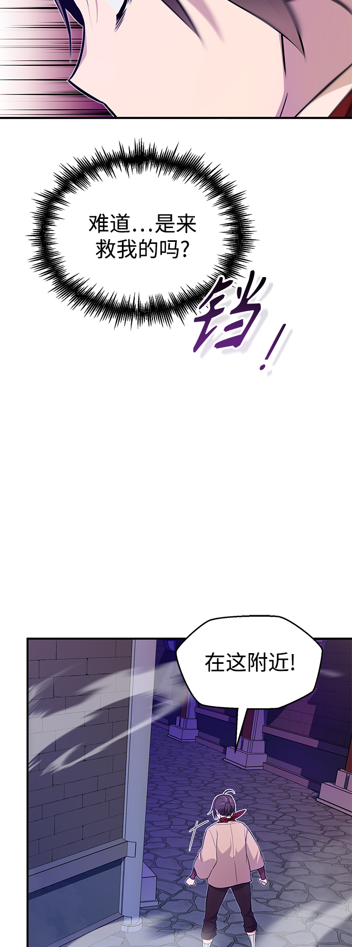 第26话 各自为战（2）4