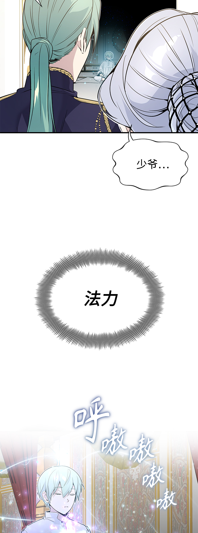 第3话 竟敢来我的地盘3