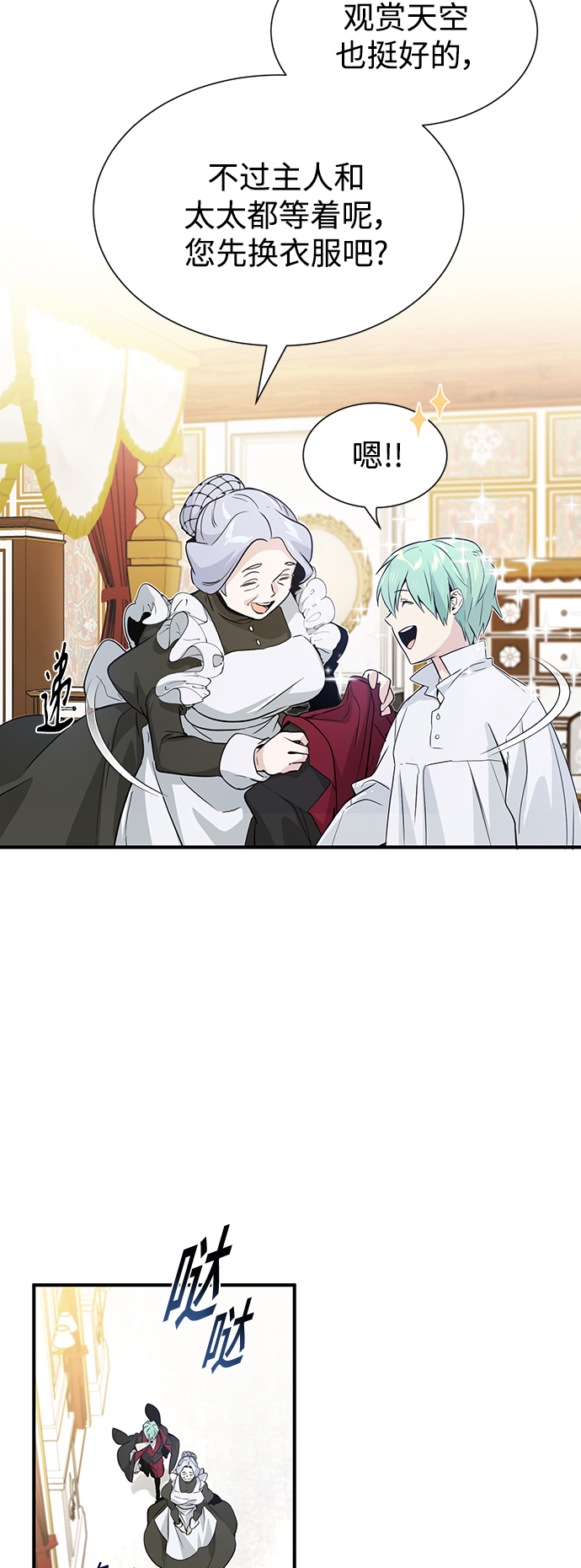 第1话 幸福美满之家4