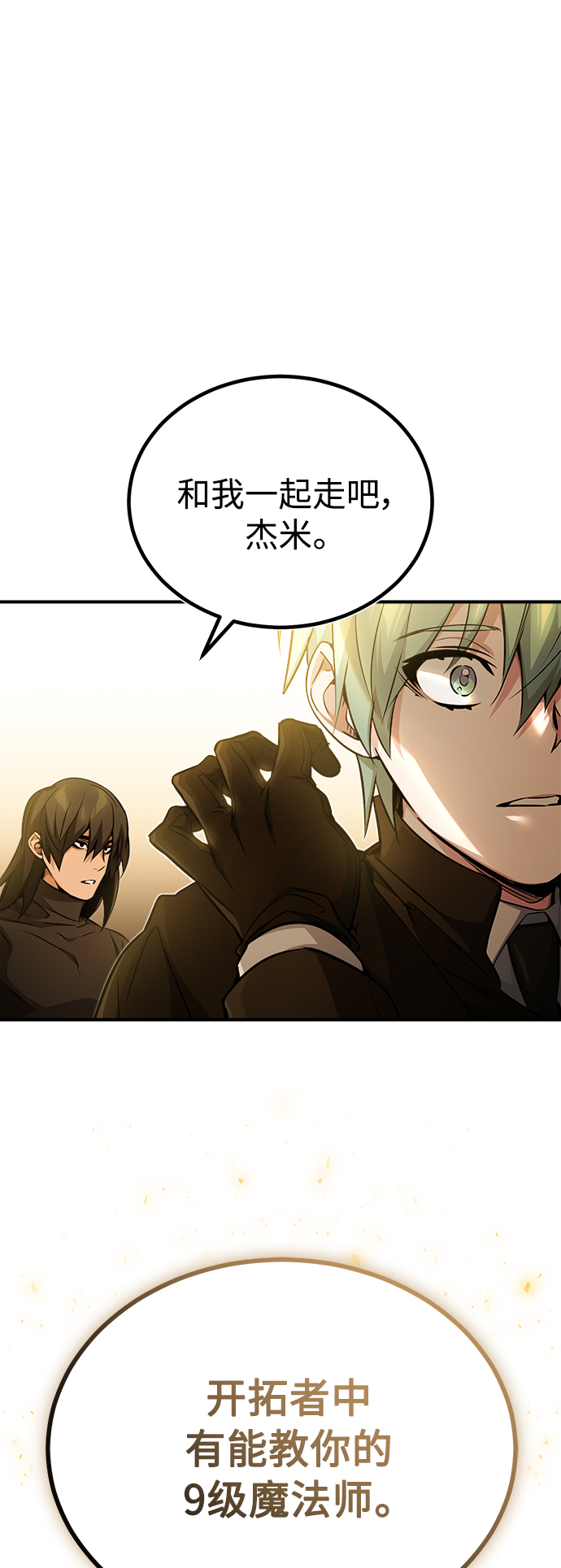 第57话 为了未来（第一季最终话）1