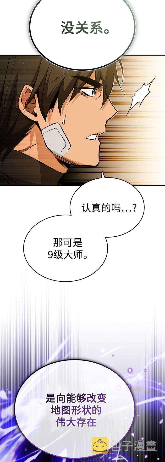 第57话 为了未来（第一季最终话）4