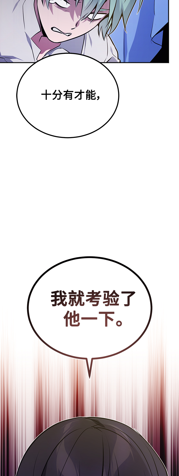 第41话 另一位实力派2