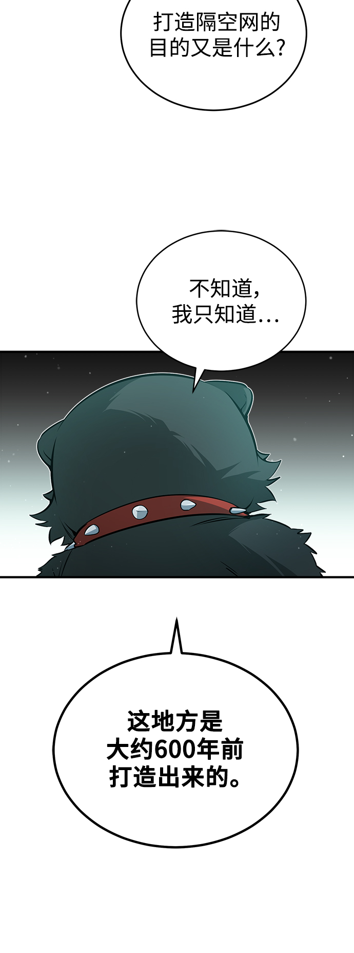 第47话 魔族之蛋0