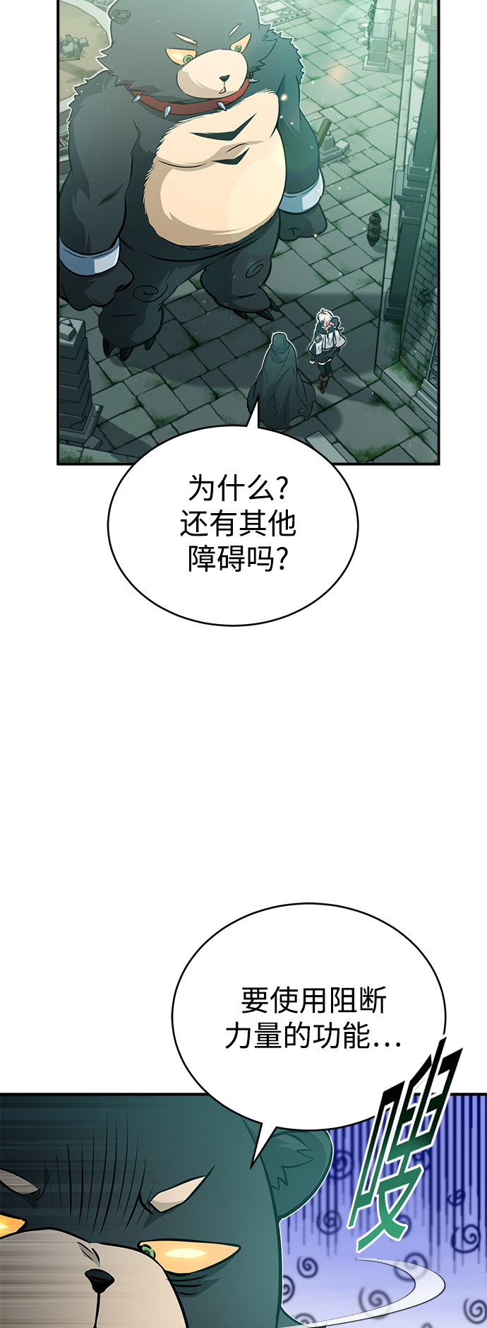 第47话 魔族之蛋4