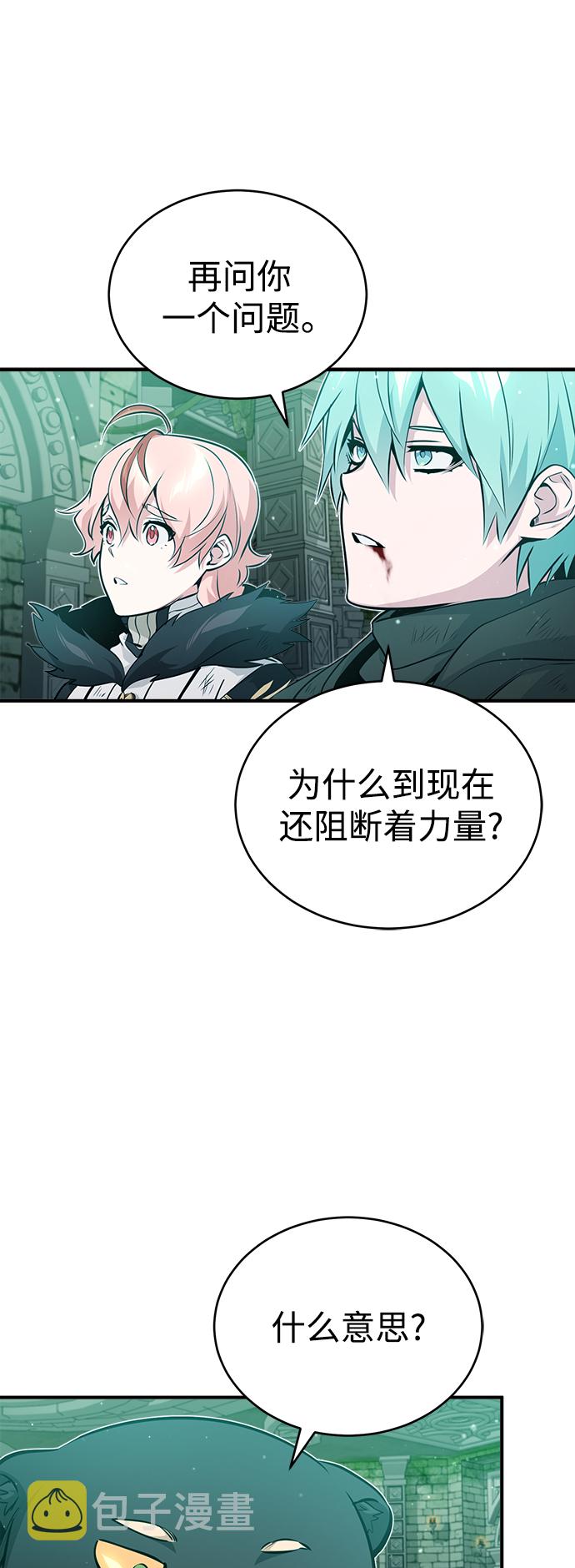 第47话 魔族之蛋1