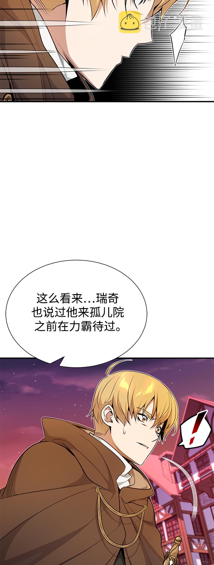 第19话 异质感的真面目2