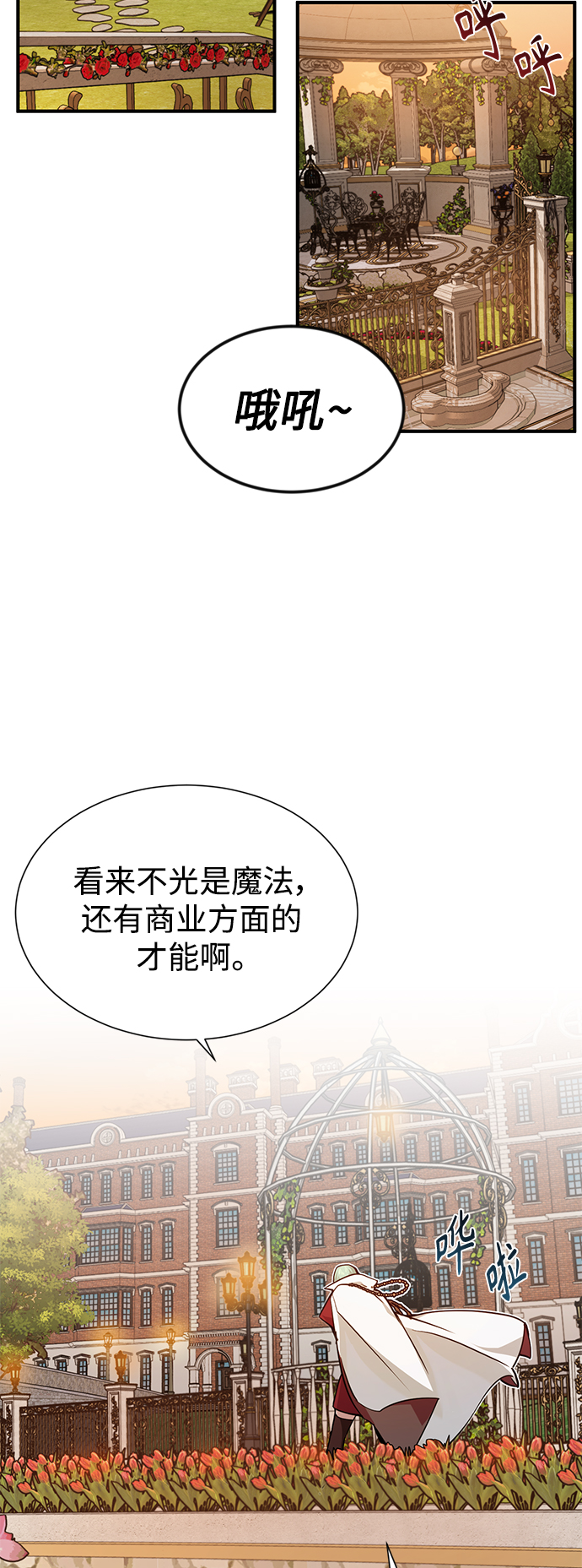 第9话 舞会上发生的事（2）2