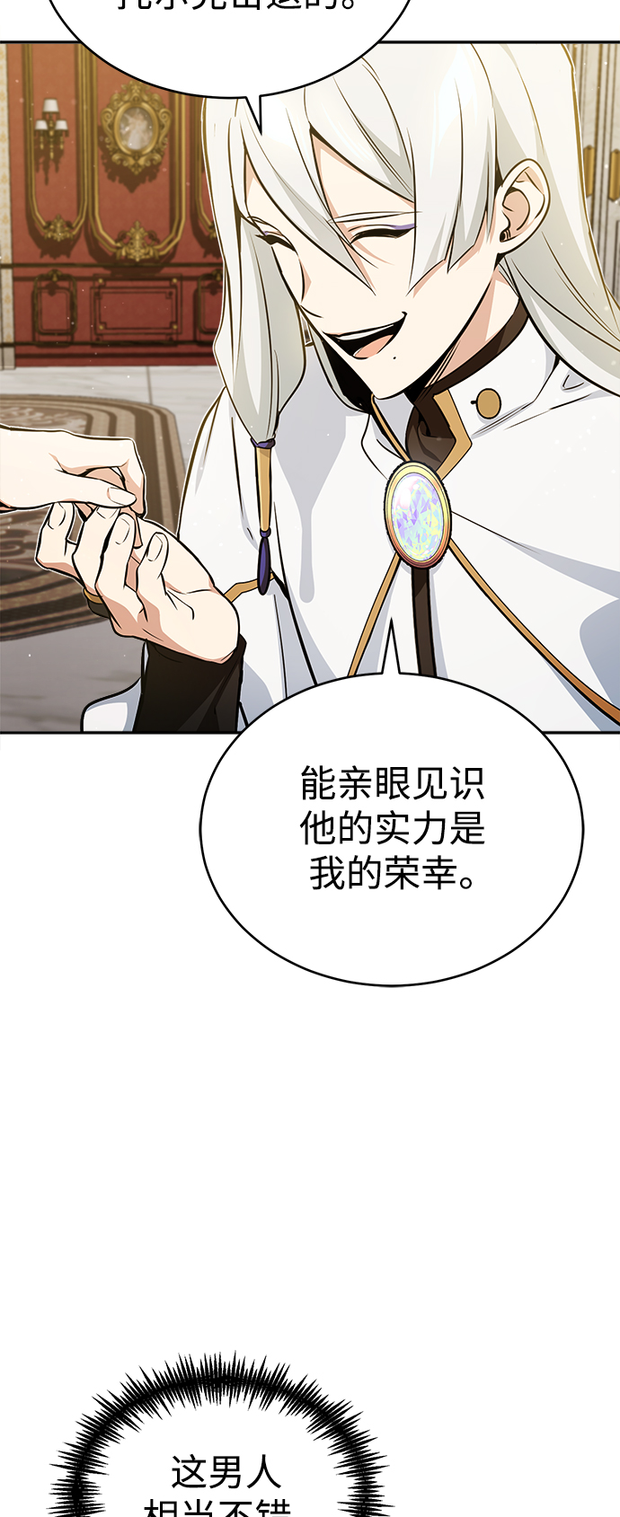 第42话 不祥的预感4