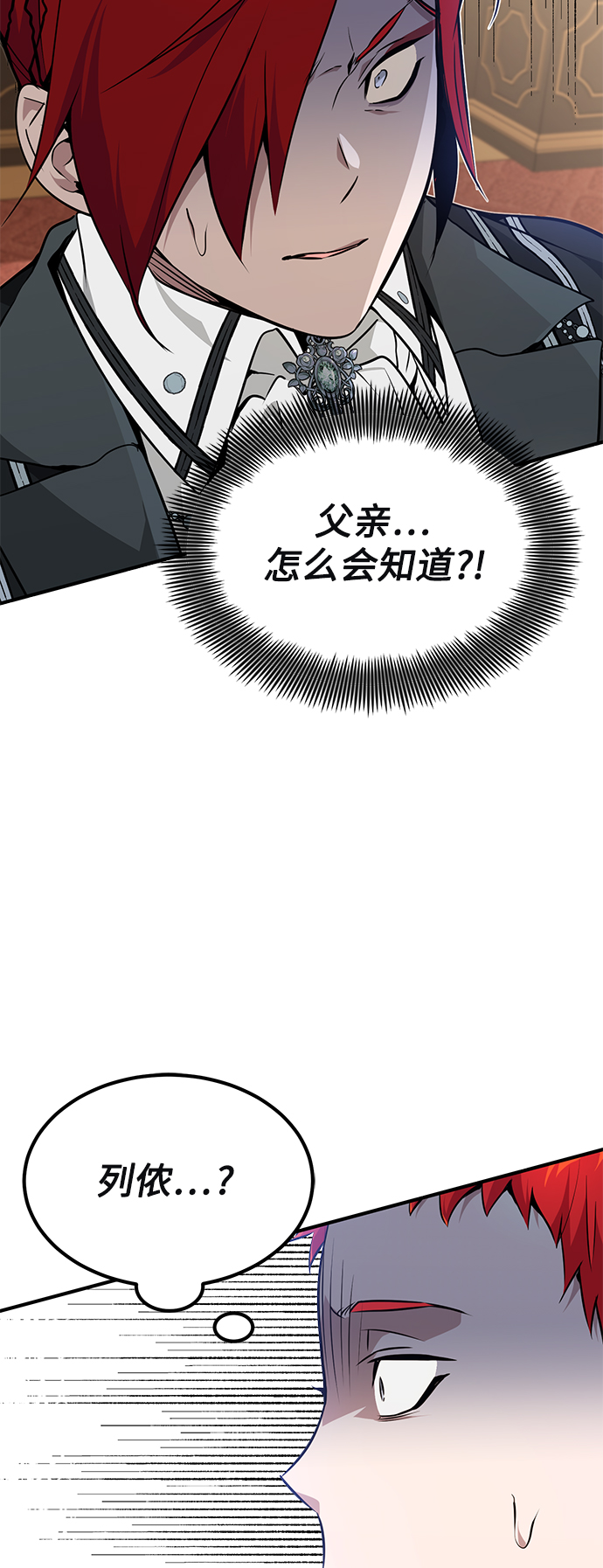 第13话 剧变之兆3