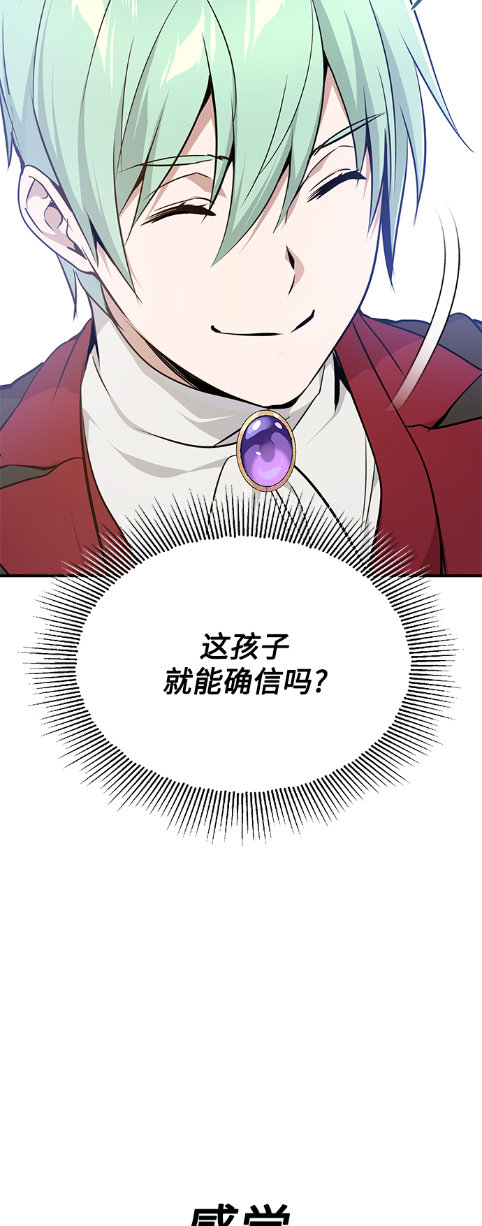 第15话 异常动向4