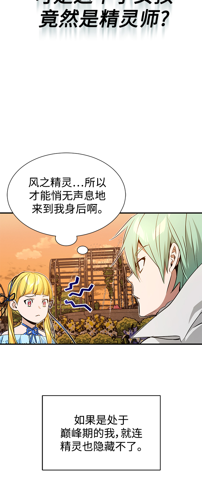 第9话 舞会上发生的事（2）0