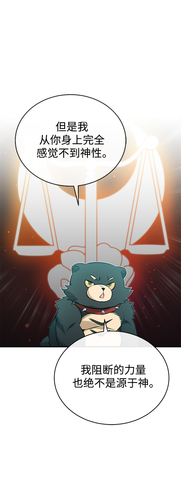 第47话 魔族之蛋3