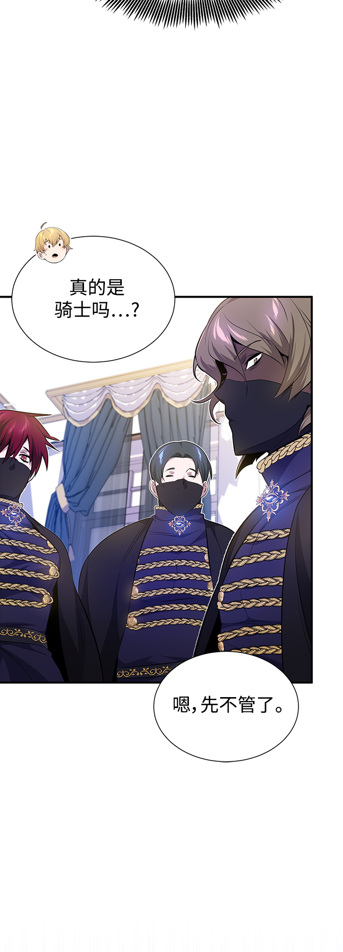 第19话 异质感的真面目2