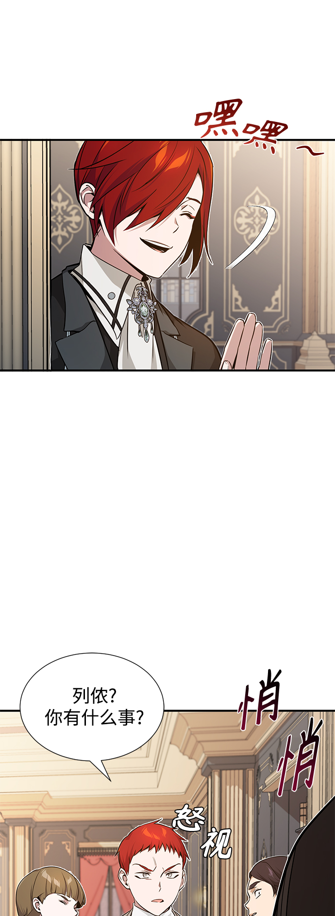 第11话 命运的重逢4