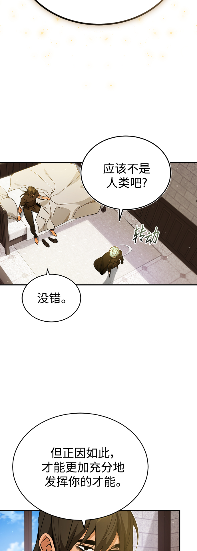 第57话 为了未来（第一季最终话）2