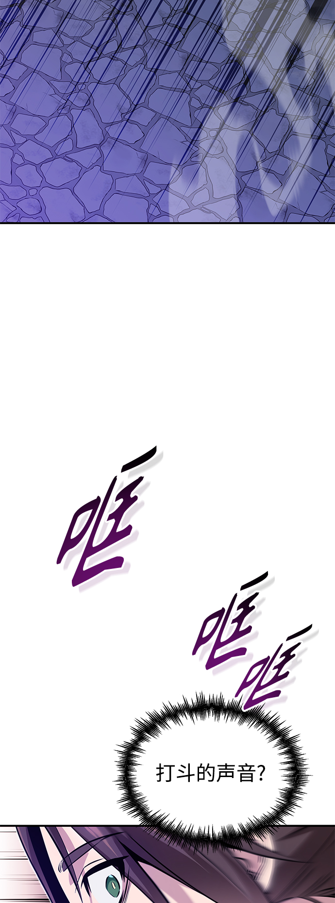 第26话 各自为战（2）3