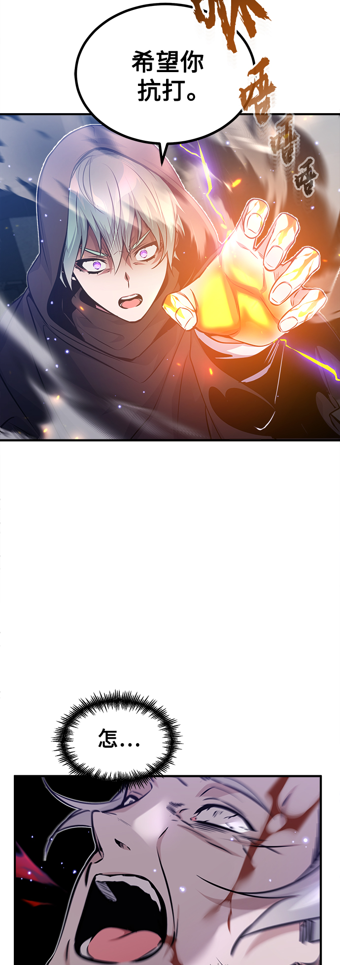 第39话 用罪人的话说2