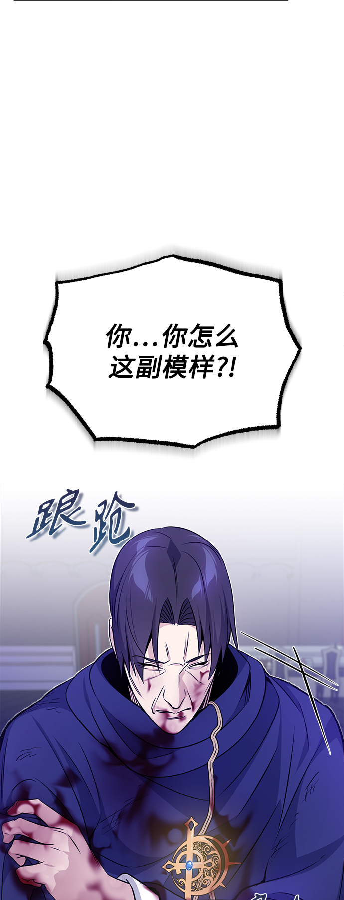 第24话 神之剑，神性执行官4