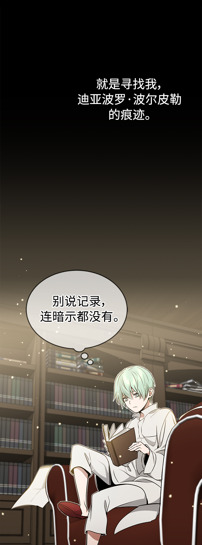 第34话 绝对免疫，完美细胞4