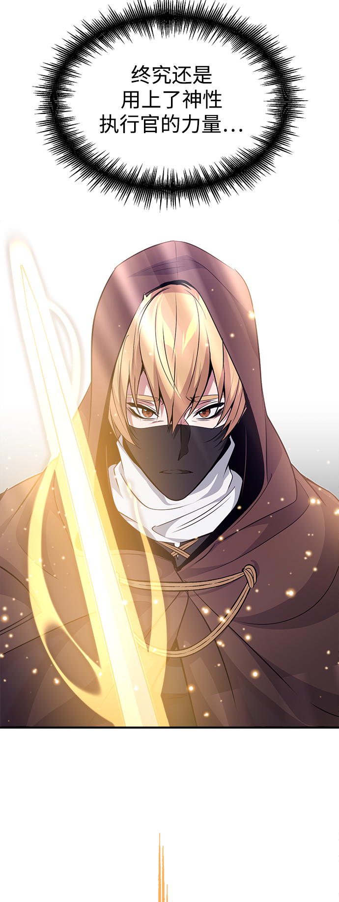 第25话 各自为战（1）4