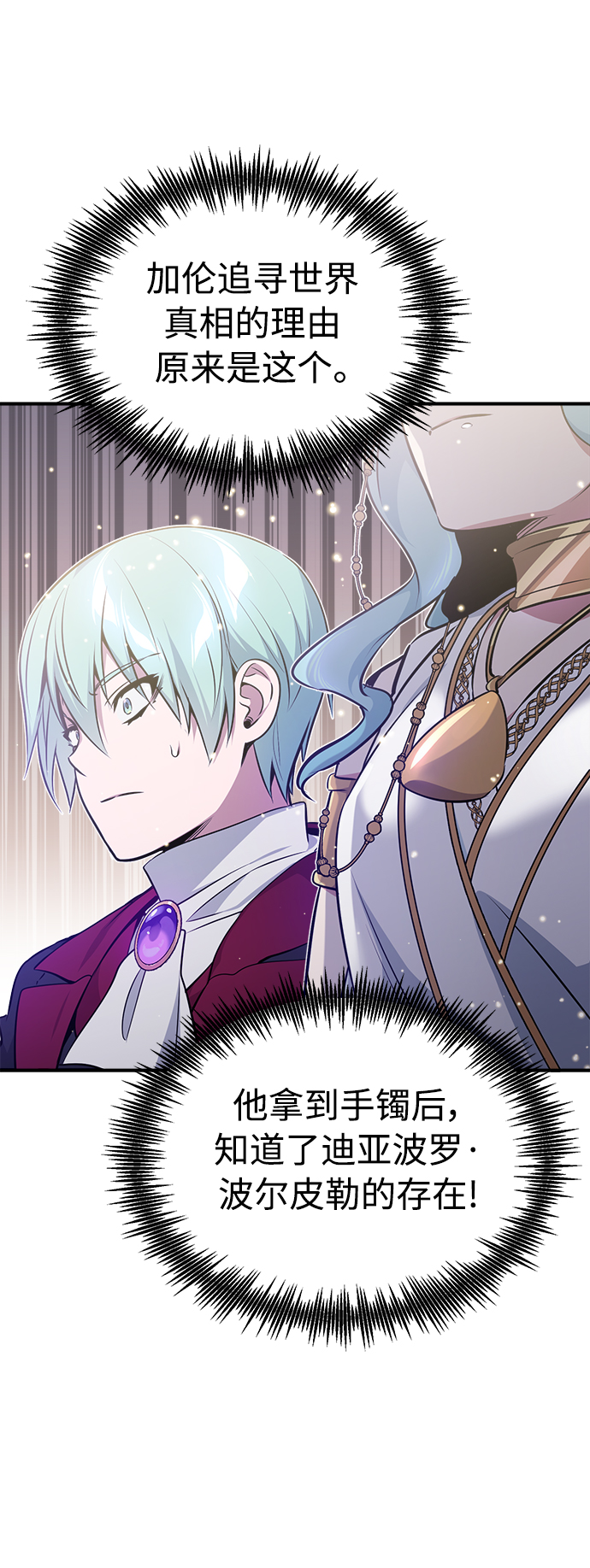 第34话 绝对免疫，完美细胞0