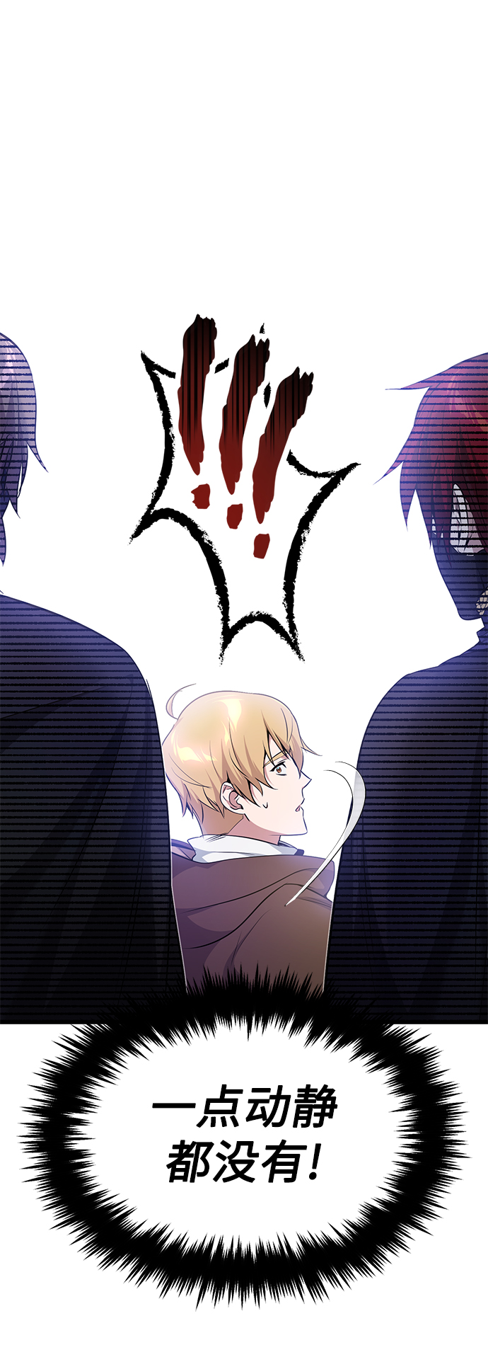 第19话 异质感的真面目0