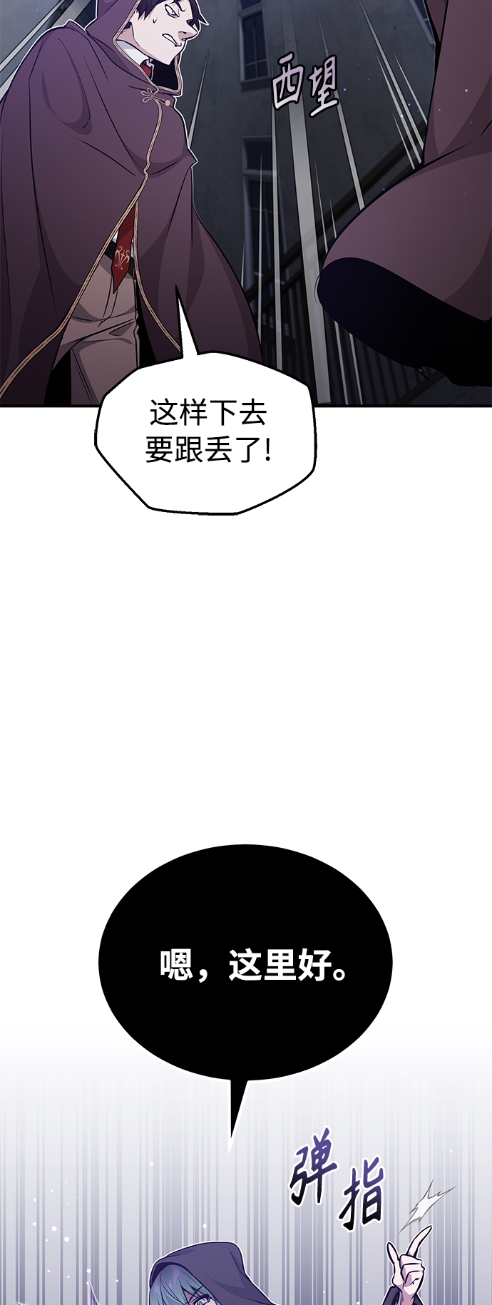 第36话 收我做徒弟吧2