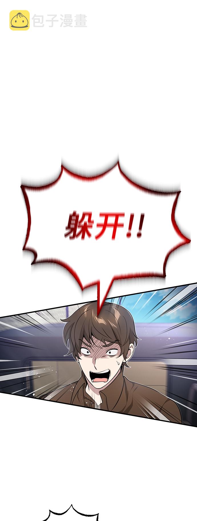 第18话 长尾巴注定被踩1