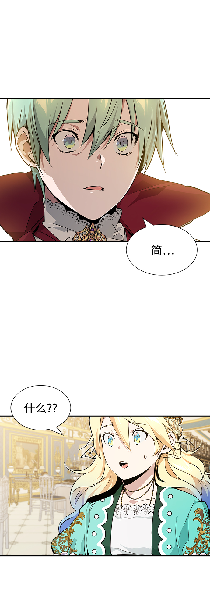 第12话 原形毕露1