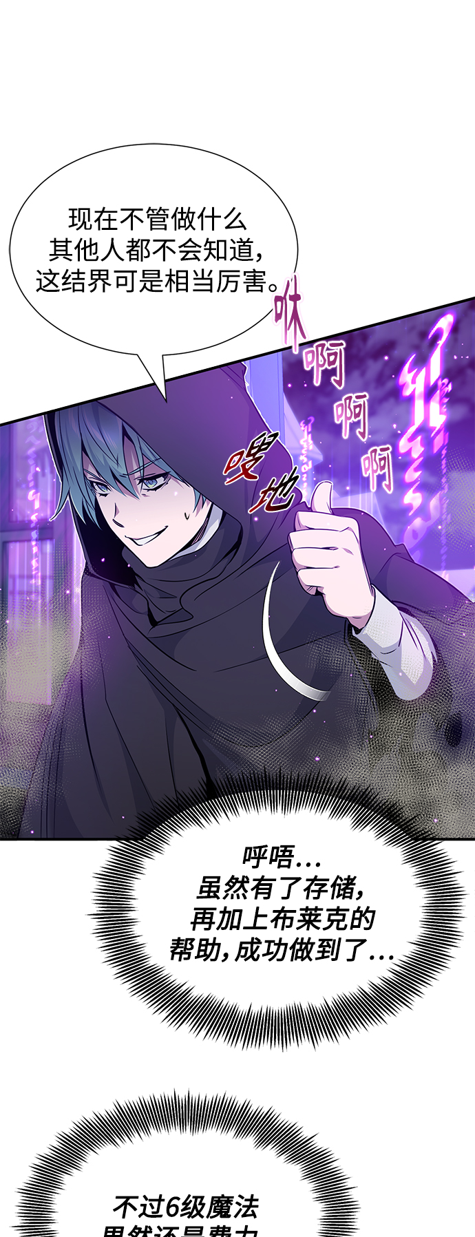 第20话 吞噬光明的黑暗2