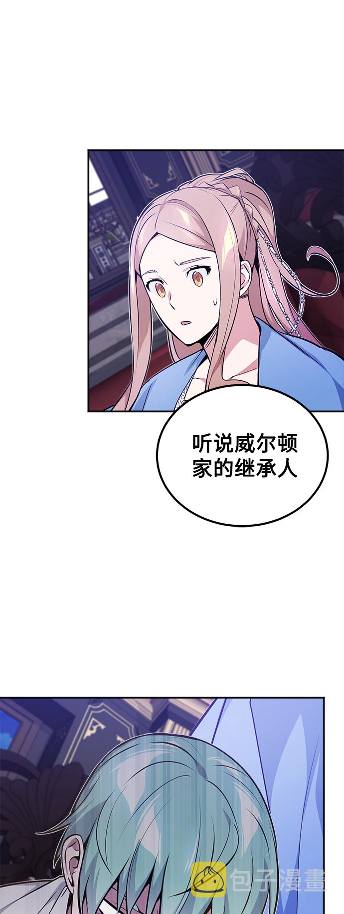 第41话 另一位实力派1