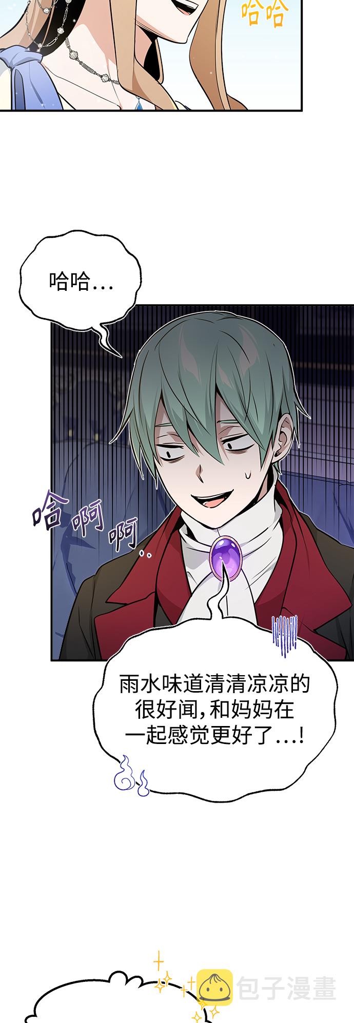 第22话 会如你所愿吗？2