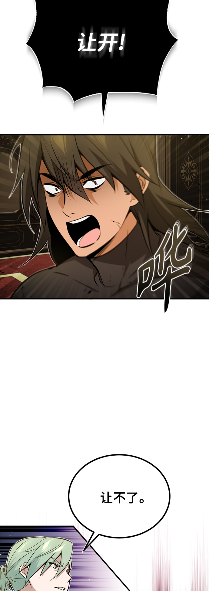 第45话 三个人的结局3