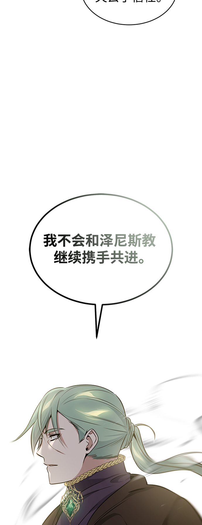 第30话 伟大的黑魔法师2