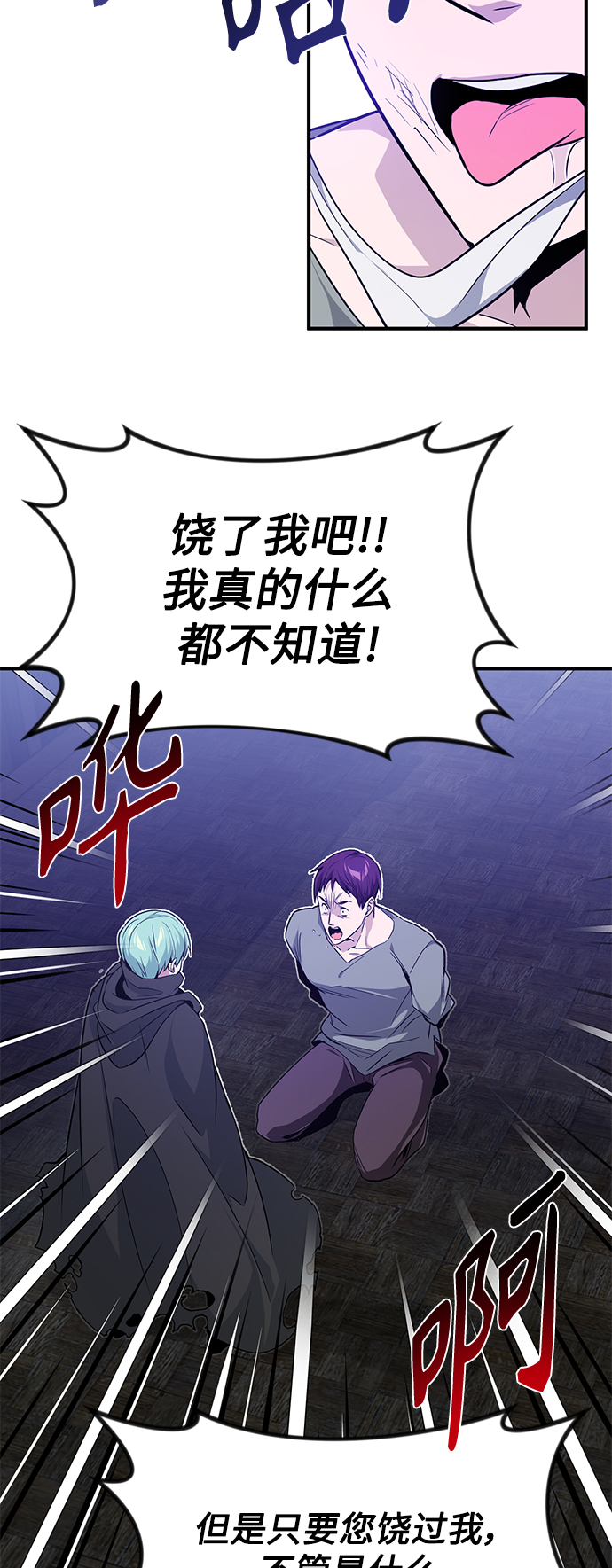 第7话 破坏和平的存在3