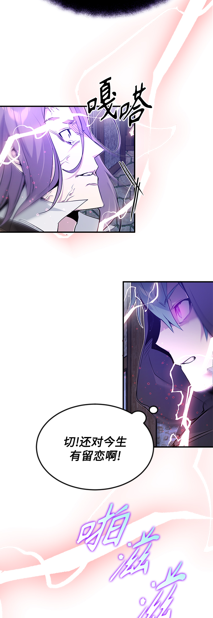 第5话 阿扎德和拉伊扎1