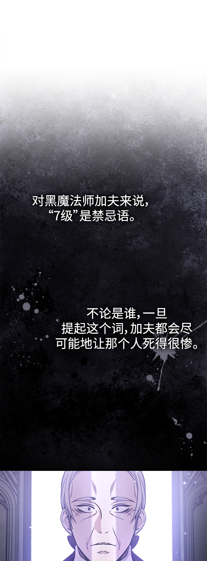 第39话 用罪人的话说1