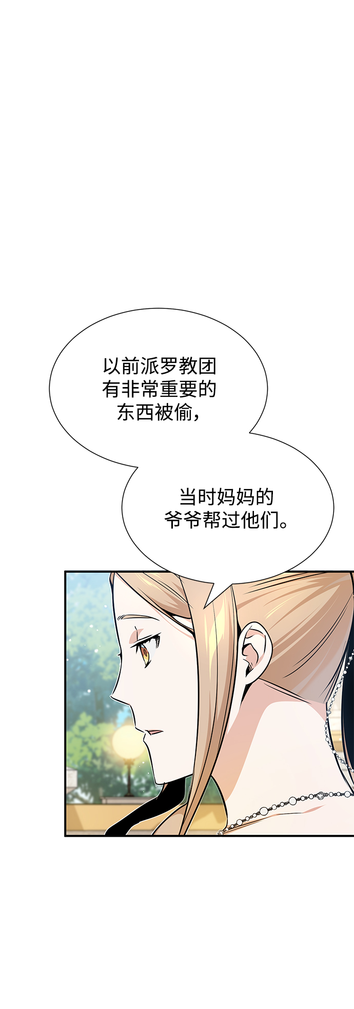 第17话 根深蒂固的黑暗4