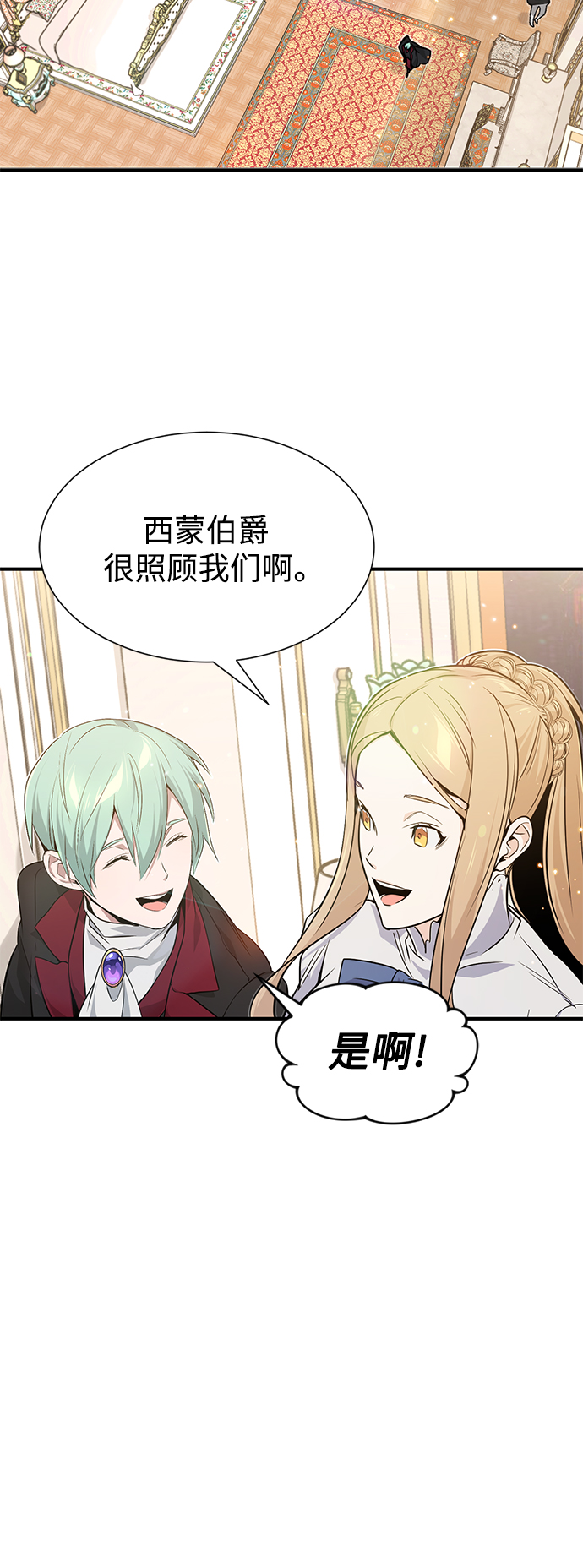 第8话 舞会上发生的事（1）0