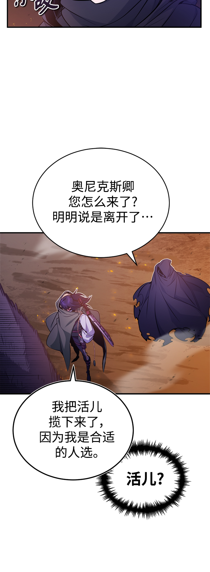 第52话 守护至今的与要守护的0