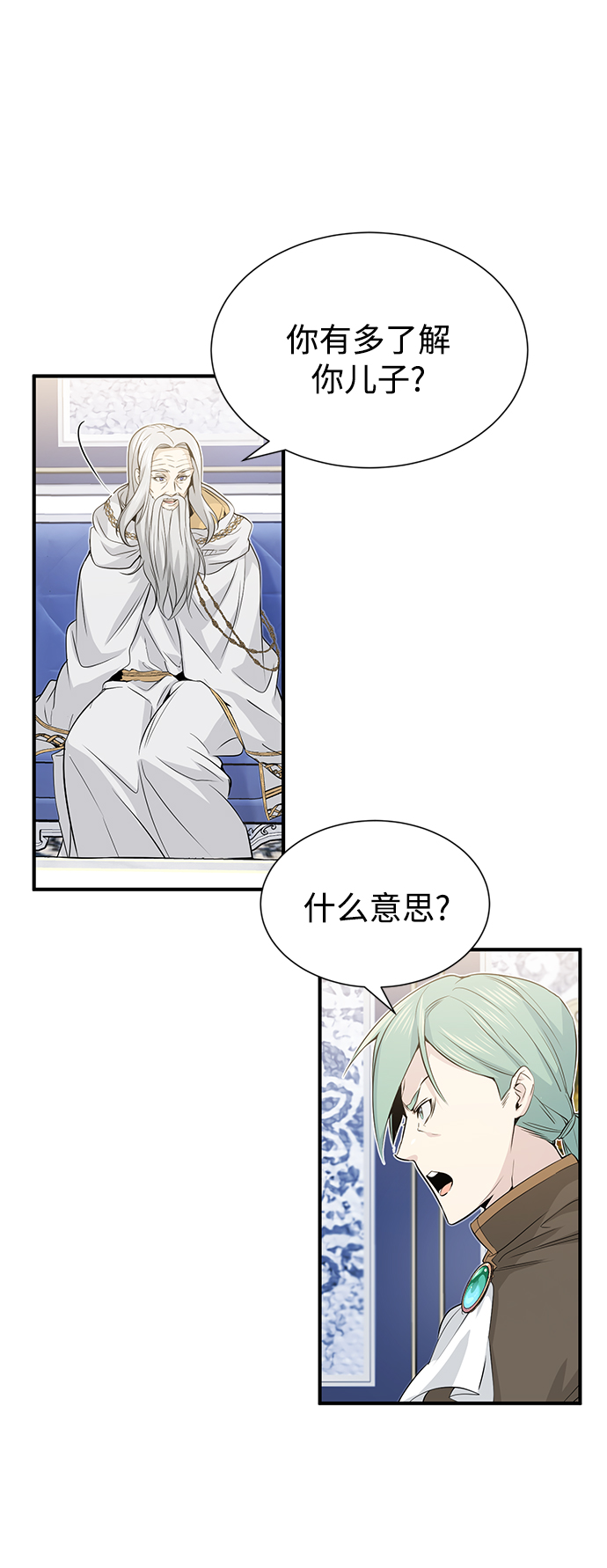 第2话 爸爸是剑圣0