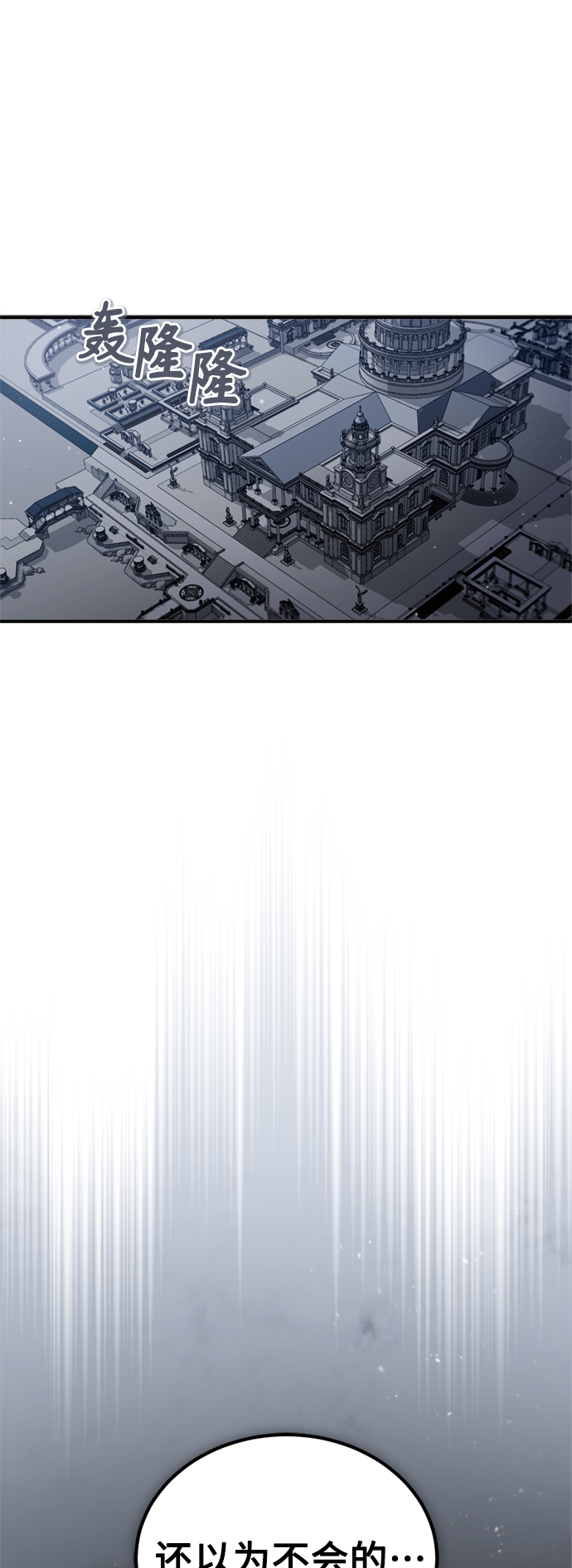 第52话 守护至今的与要守护的1