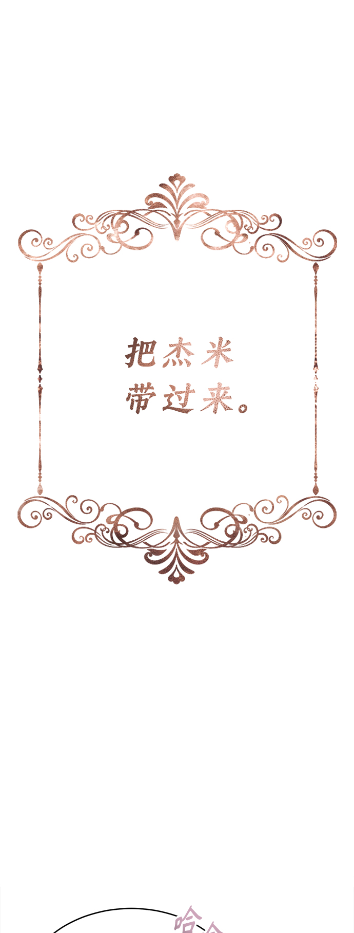 第31话 去艾普顿2