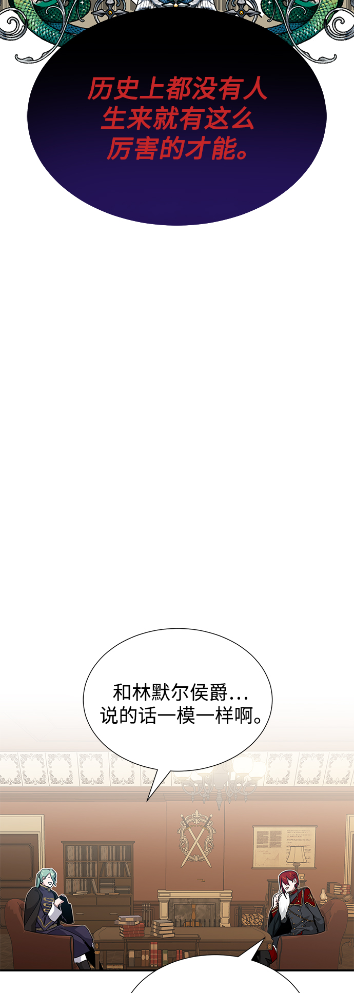 第11话 命运的重逢3