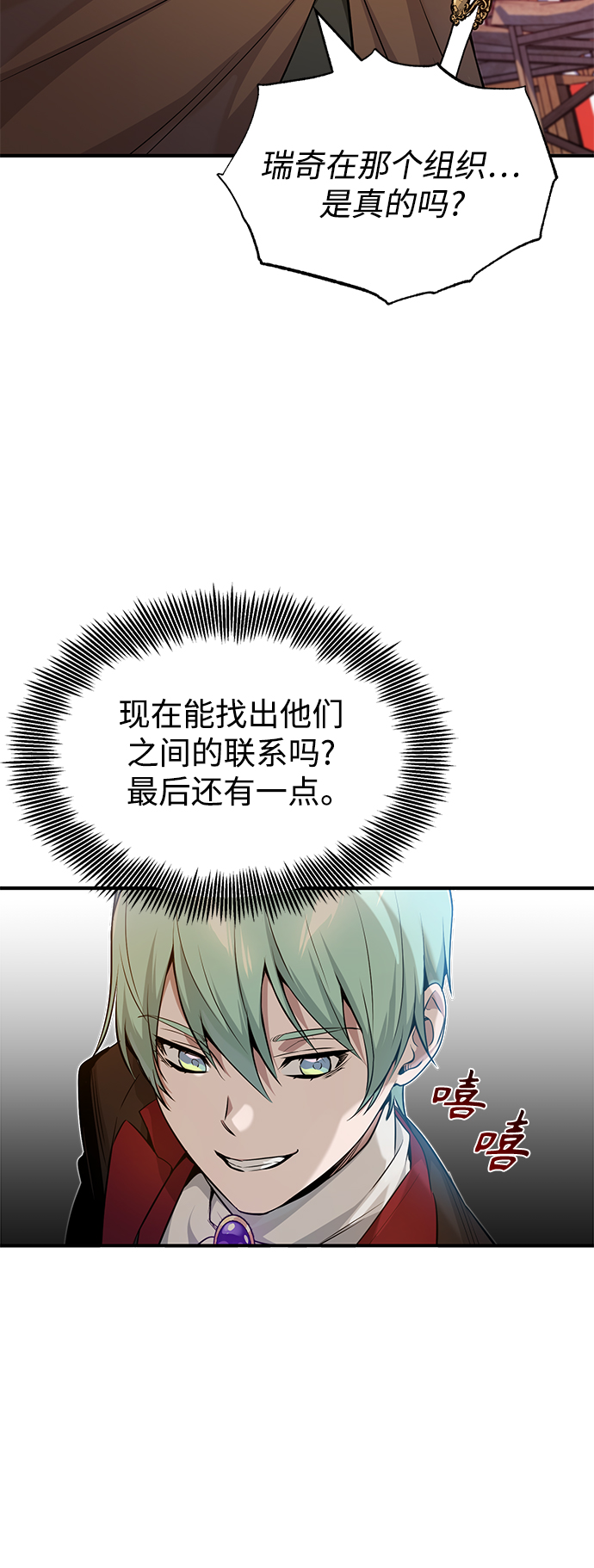 第19话 异质感的真面目3